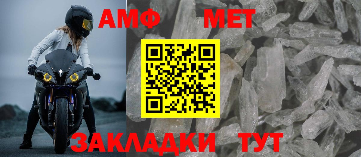 Амфетамин VHQ Кандалакша