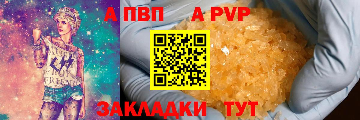 A PVP СК КРИС  Вход с VPN  Alfa_PVP крисы CK  Кандалакша  Alpha PVP кристаллы 
