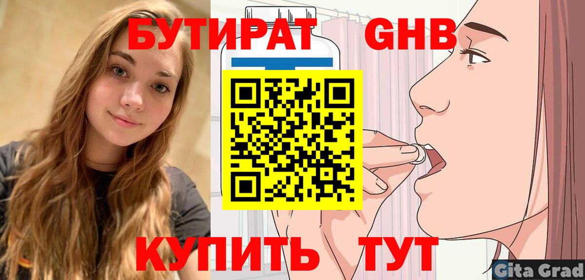 Бутират вода  Вход с VPN  Кандалакша 