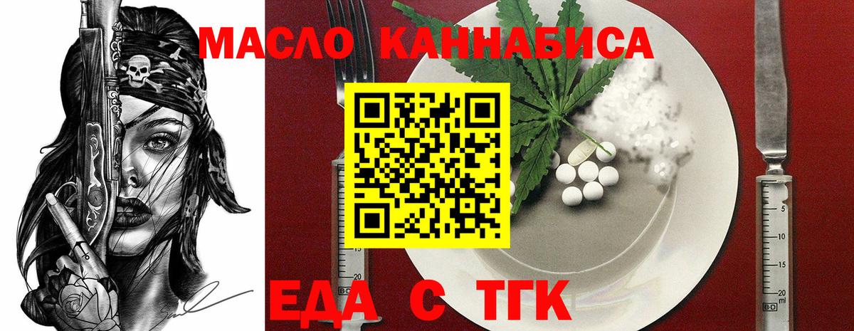Cannafood конопля  Вход с VPN  Кандалакша 