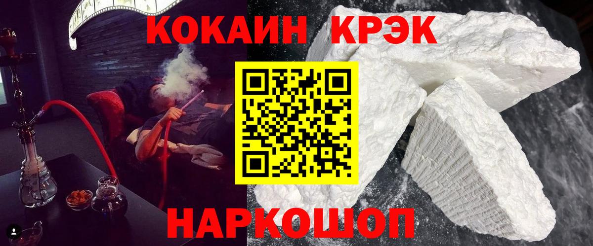 Кокаин  Кокаин Колумбийский  Кандалакша  Вход с VPN  Кокаин VHQ 