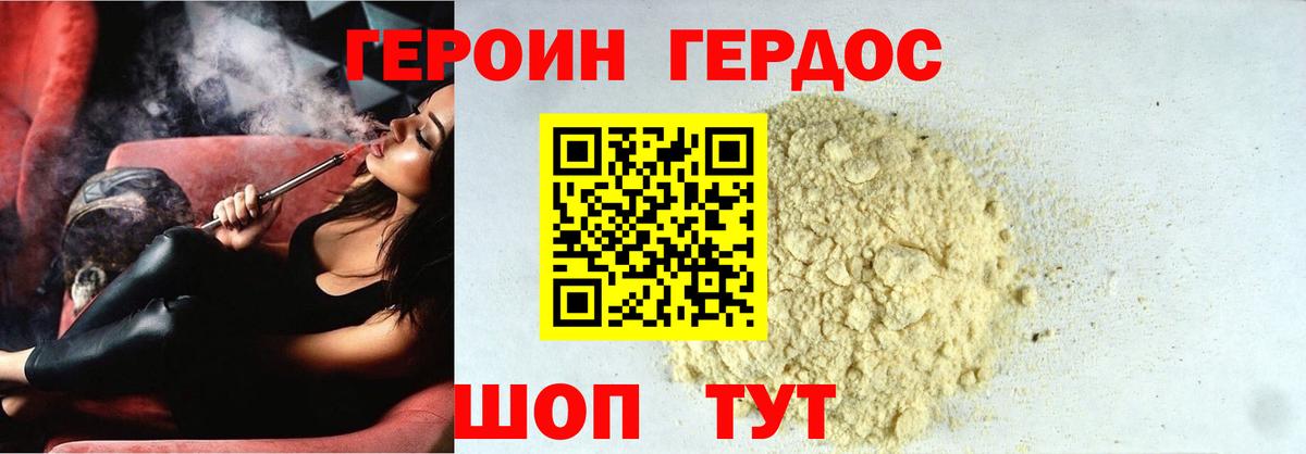 ГЕРОИН белый  Героин  Кандалакша  Вход с VPN 