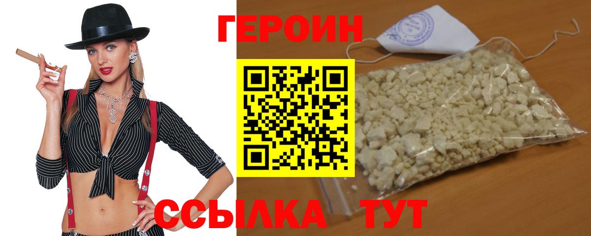 ГЕРОИН афганец Кандалакша