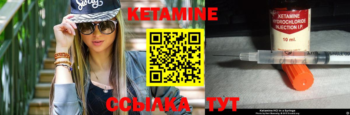 Кетамин ketamine Кандалакша