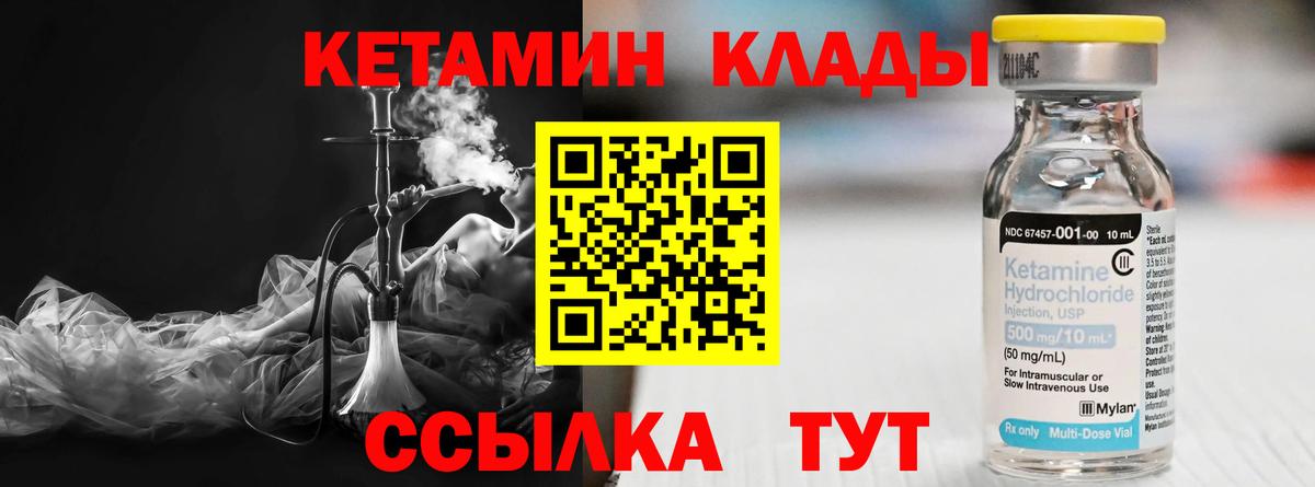 КЕТАМИН ketamine  Кетамин ketamine  Вход с VPN  Кандалакша 
