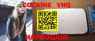 кокаин VHQ Кулебаки
