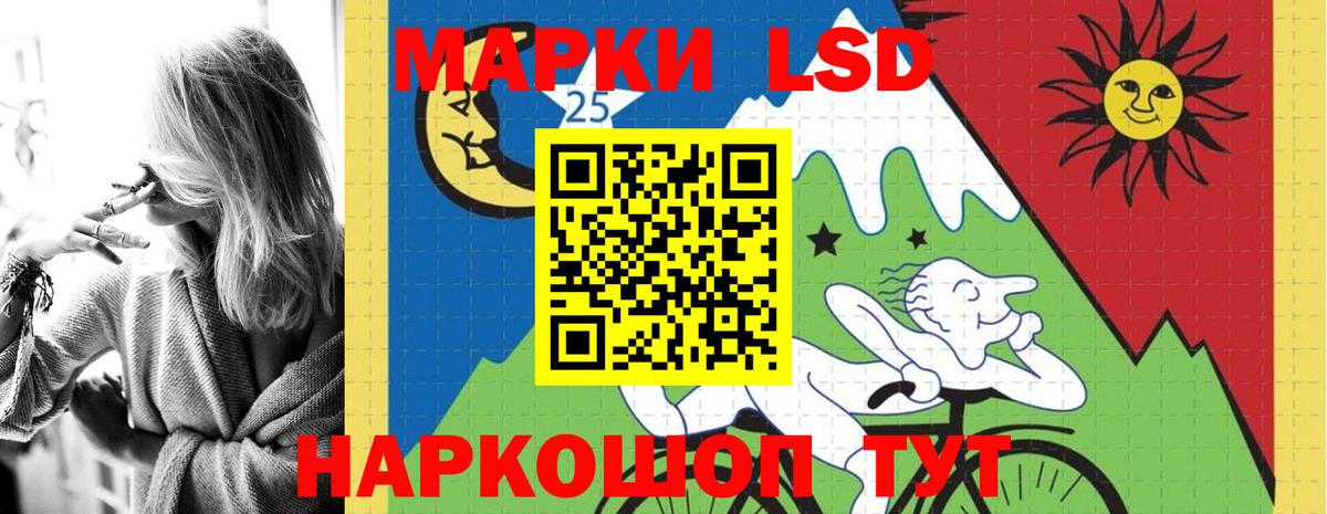 LSD-25 экстази ecstasy Кандалакша