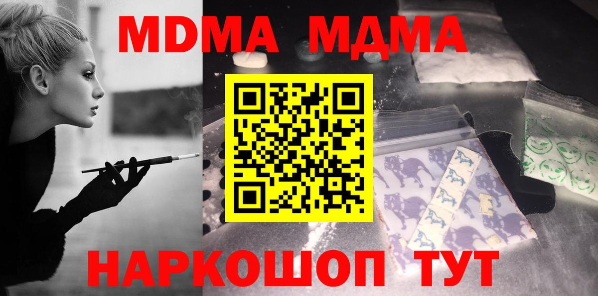 MDMA Molly  МДМА  Кандалакша  MDMA Molly  Вход с VPN 