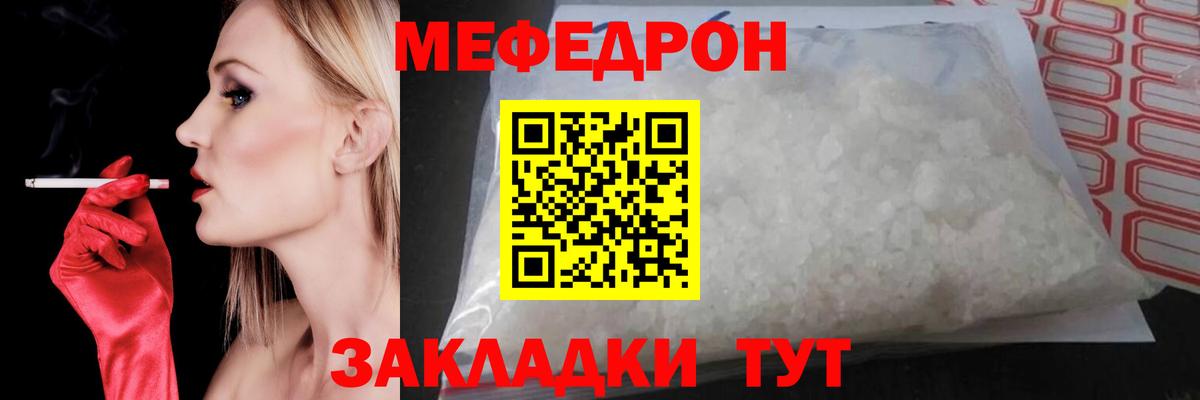 МЕФ  Кандалакша