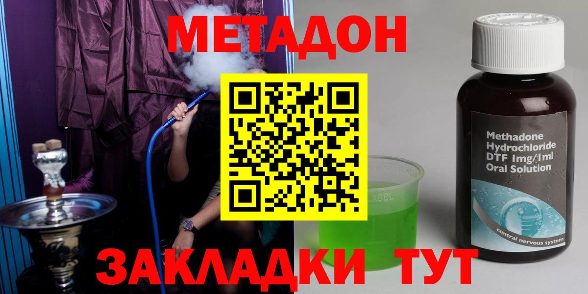 Метадон VHQ  МЕТАДОН мёд  Вход с VPN  Кандалакша 