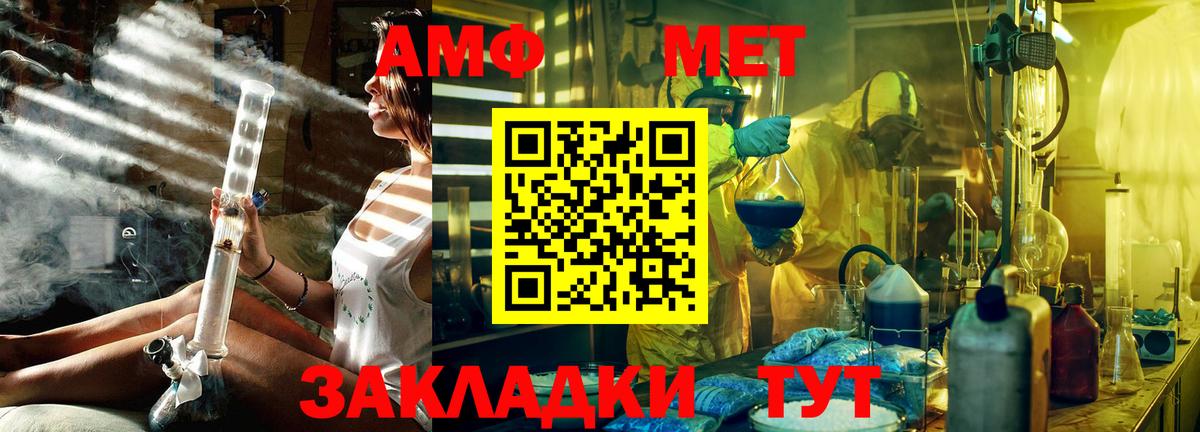 МЕТАМФЕТАМИН мет  Вход с VPN  Кандалакша 
