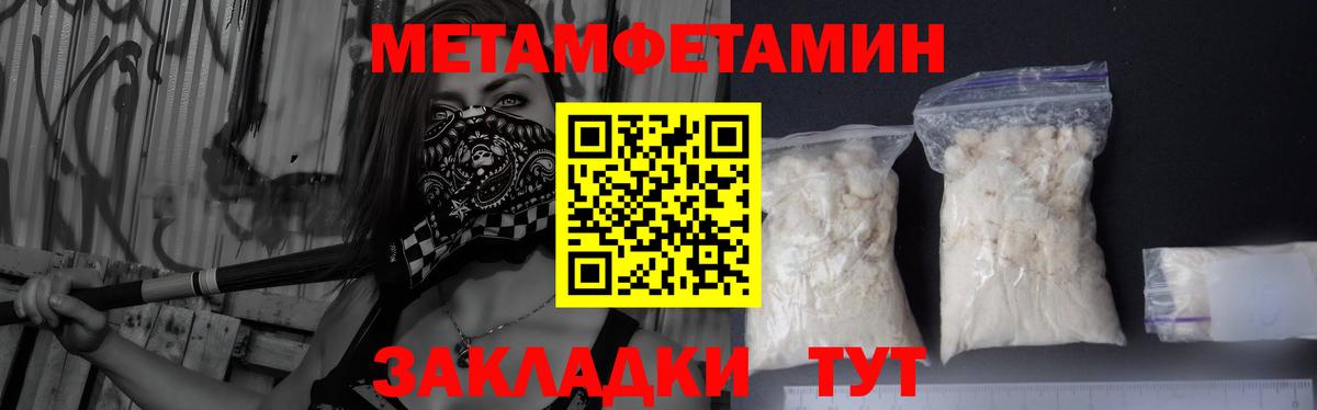 Метамфетамин витя Кандалакша